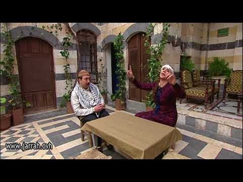 باب الحارة - ابو بدر و فوزية .. فكرنا ابو محمود ميت و طالعة ريحته .. محمد خير جراح و شكران مرتجى