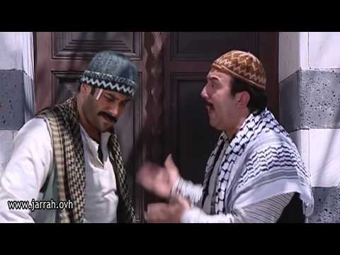 باب الحارة - ابو بدر و ابو قاعود - بدي اشكيلك همي .. هاد خرفان - محمد خير جراح و قصي خولي