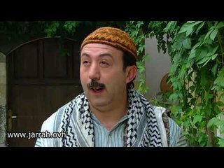 باب الحارة - ابو بدر و فوزية - خالتي ام زكي بتطلعي قد ستي ! محمد خير جراح و شكران مرتجى