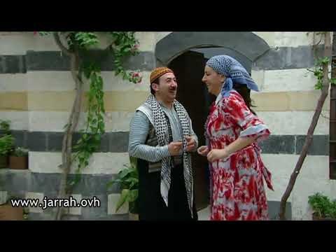 باب الحارة - ابو بدر و فوزية - سمعتي قالتلي اهلين ابي - محمد خير جراح و شكران مرتجى