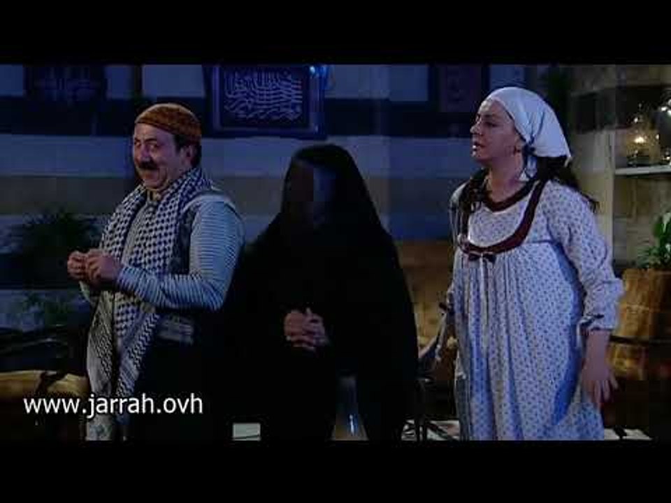 باب الحارة - سامحي يا فوزية كرمالي .. حارة الضبع محاصرة - محمد خير جراح و شكران مرتجى