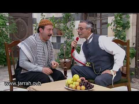 باب الحارة - ابو بدر و مأمون بيك - بيقولوا الادعشري سرق الذهبات !! محمد خير جراح و فايز قزق