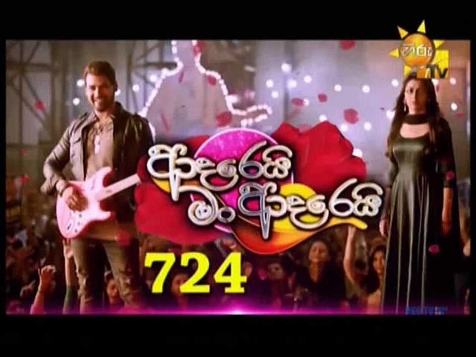 Adarei Man Adarei (725) - 10-09-20181