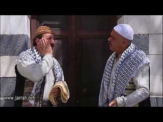 باب الحارة - ابو بدر - شملي هالباب .. ريحة فطيسة ابو محمود !! محمد خير جراح