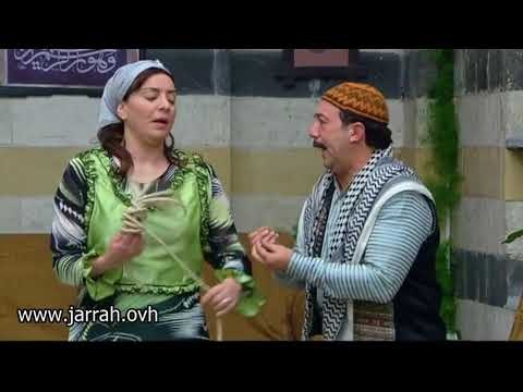 باب الحارة - ابو بدر و فوزية ... بدي ربطلك ايديكي بسبب السفرجل و وحامك ! مع شكران مرتجى