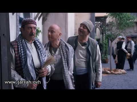 باب الحارة | ابو بدر و النمس و تنكة .. رفاق السوء .. حارة الضبع رح تشوف شراكة جديدة | محمد خير جراح