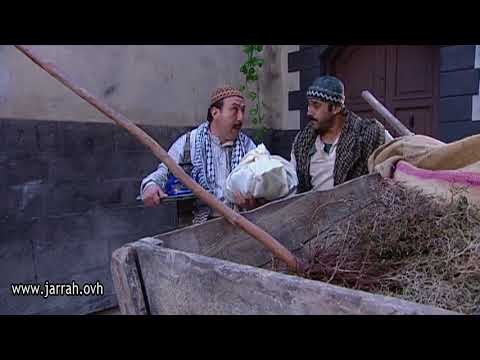 باب الحارة - ابو بدر و ابو قاعود.. انا زعلان منك .. محمد خير جراح و قصي خولي