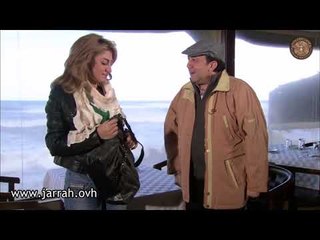 صرخة روح | صحيح شريف اخرس .. بس كاشفها للانا مرته | محمد خير جراح و هبة نور