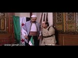 شاميات - احلى نكتة مع رئيس الكركون ابو نوزت | لا تقول حرامي !! محمد خير جراح