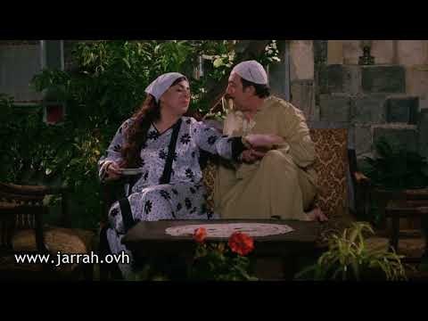 باب الحارة - ابو بدر و فوزية .. ابو عصام يتزوج سكرية و هيك الست سعاد بتطق ! محمد خير جراح