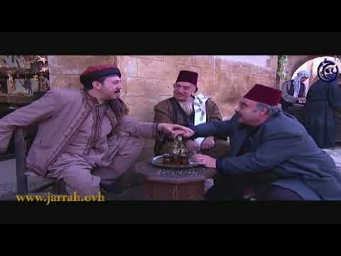 الحوت - أبو محمود و أبو كامل : شوف أبو بلال كيف عم يتطلع عليك - محمد خير جراح