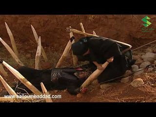 الزير سالم ـ اصعاف سالم و اخفائه عن الناس ـ سلوم حداد