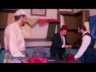 باب الحارة - أبو بدر بيك .. انت مقدم على طلب هاتف و الطلب طلع ! ما باخد اكرامية - محمد خير جراح