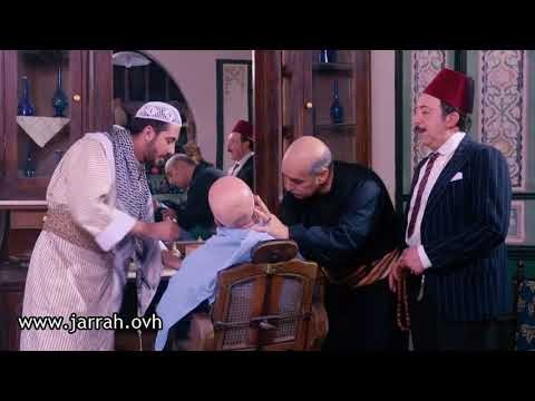 باب الحارة - أبو بدر داير بحارة الضيع وعم يوزع حلوان على الاعضاوات .. فوزية حبلة - محمد خير جراح