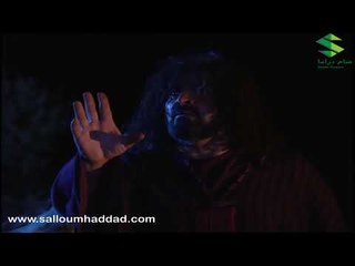 الزير سالم ـ حلم سالم باخيه وائل ـ سلوم حداد