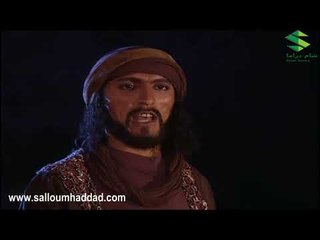 الزير سالم ـ معرفة سالم بالمقنع الاحمر الذي استأجره جد همام لقتل يسالم ـ سلوم حداد