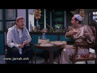 باب الحارة | ابو بدر و عصام .. قوم قشلي ذقني .. انت اجرودي  و رزقة جديدة | مع ميلاد يوسف