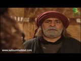 الزير سالم ـ الا تعرف ان تحترف ابا و رجلا كبير ـ سلوم حداد