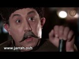 الخان - كل واهد بدو يغير مختار على كيفو .. اجت الرزقة - محمد خير الجراح وعلي كريم