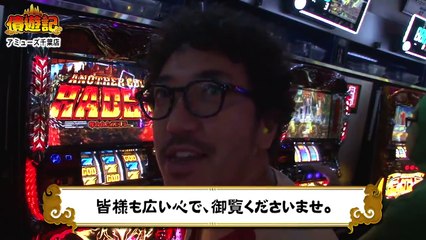 債遊記　第9話(1/4)【クレアの秘宝伝 女神の夢と魔法の遺跡】《木村魚拓》《マリブ鈴木》《マッスル峠》《かっぱ》[ジャンバリ.TV][パチスロ][スロット]