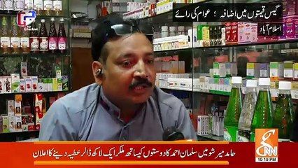 G For Gharida – 10th September 2018