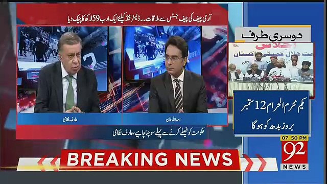 Governor Houses Awam Ke Liye Khul Dena Sahi Hai :- Arif Nizami Telling