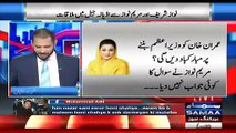 Shehzad Iqbal shares his conversation with Maryam Nawaz in Adyala Jail today