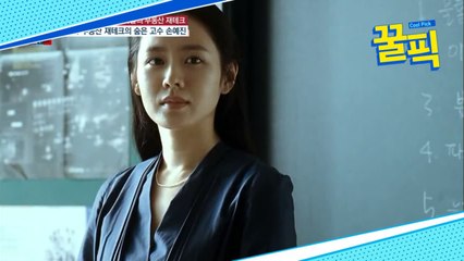 '협상' 손예진, 알고보니 부동산 재테크의 神? 시세차익만 100억↑예상!