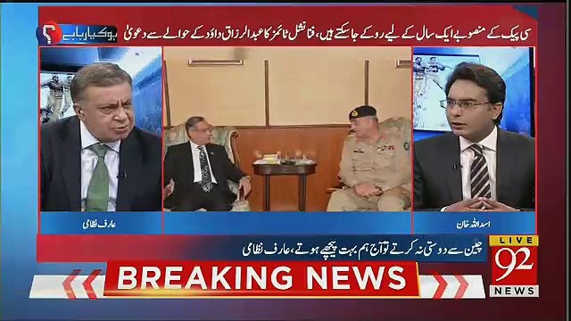 Arif Nizami Ne Chitrols PMLN