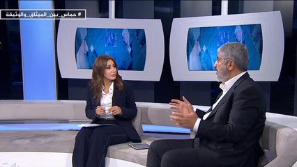 للقصة بقية..حماس بين الميثاق والوثيقة