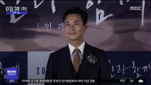 [투데이 연예톡톡] '충무로 대세' 주지훈, MBC '아이템' 주연