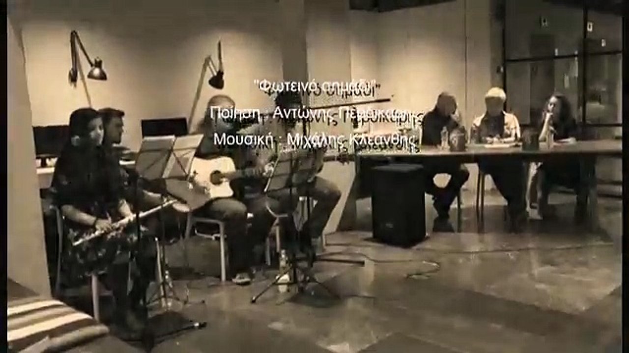 Φωτεινό σημάδι Αντώνης Περδικάρης