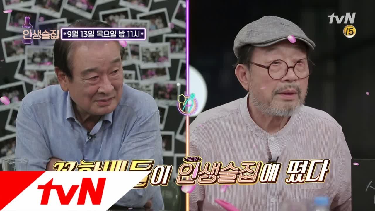 [예고] 이순재&신구, 이제는 예능 전문가!
