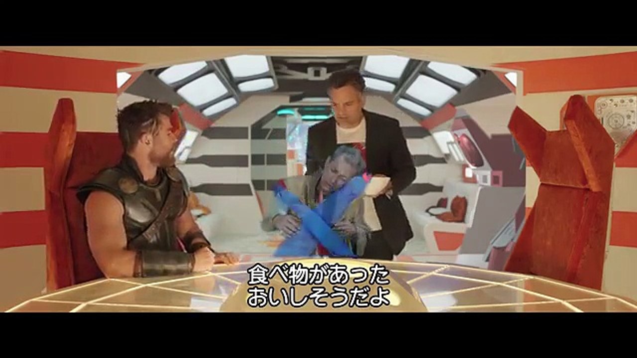 「マイティ・ソー バトルロイヤル」MovieNEX 未公開シーン①
