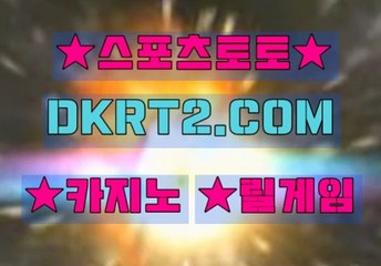 온라인카지노 DKRT2쩜 C0M