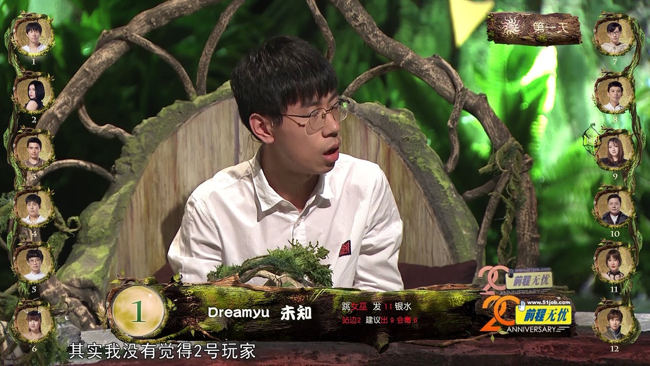 【PandaKill 第五季】第6期第1局 （新板子 狼外婆) #2