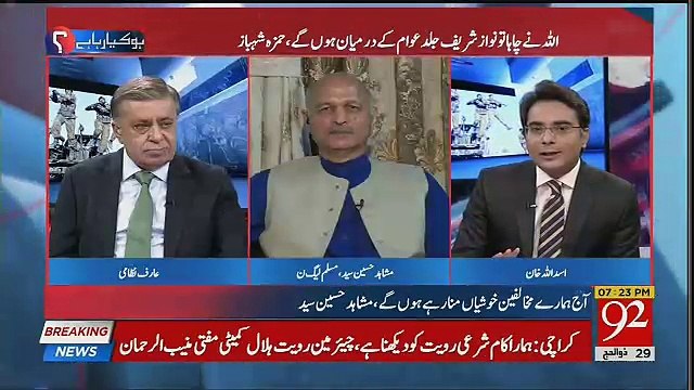 kia nawaz sharif ki rihai ke lie koi tehreek chalayenge. anchor ke sawal par n leagi mushaihd hussain ne bata diya