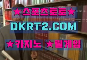 해외축구분석 DKRT2쩜 C0M