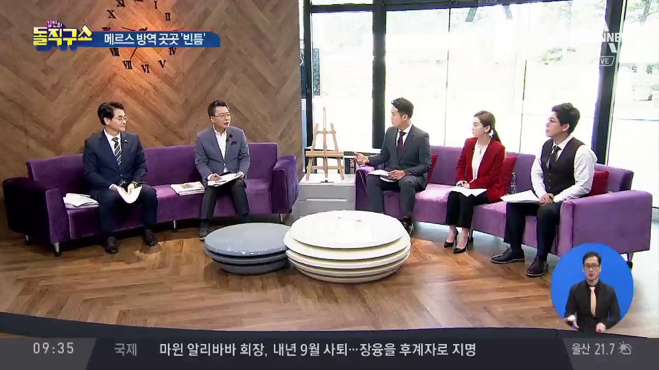 정부·서울시, 메르스 환자 행적 공개 놓고 엇박자