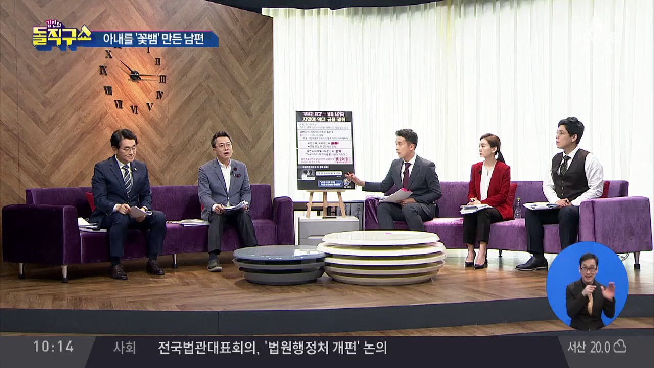 부부가 불륜 공모…재력가 지인 협박해 2억 갈취