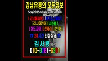 선릉룸사롱픽업차량010❇3281☻6201❧강남룸사롱김사랑실장, 선릉매직미러초이스이벤트, 강남매직미러초이스김사랑실장, 강남룸사롱픽업, 선릉매직미러초이스Push, 강남매직미러초이스, 강남룸사롱할인, 강남매직미러