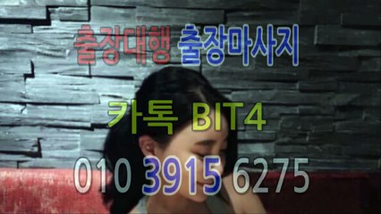 밀양출장마사지-후불제- {{ ㅋ ㅏ톡bit4 }} 밀양일상탈출 ⊀국내NO.1출장맛사지⊁ 밀양출장안마' 20대' 밀양출장안마 출장안마코스 밀양출장안마