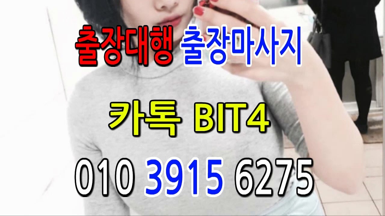 태백출장마사지-후불제- {{ ㅋ ㅏ톡bit4 }} 태백일상탈출 ⊀국내NO.1출장맛사지⊁ 태백출장안마' 20대' 태백출장안마 출장안마코스 태백출장안마