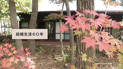 心温まる夫婦のドキュメンタリー！映画『人生フルーツ』予告編