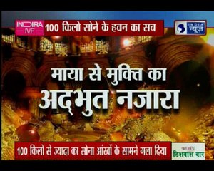 Viral Vishesh: इंसान जिसने ज़िन्दगी भर की कमाई जला दी, 100 किलो सोने के हवन का सच