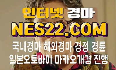 경마문화사이트 검빛경마사이트 N E S 22쩜 콤 ♪♪♬ 사설경마