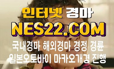 검빛경마 경마문화사이트 N E S 22쩜 콤 ♪♪♬ 경마