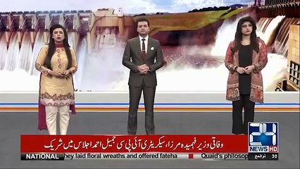 Dabang Response By Chief Justice to PMLN Members on Their Statements About DAM Fund