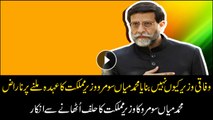 Disgruntled Muhammad Mian Soomro refuses to accept state ministry