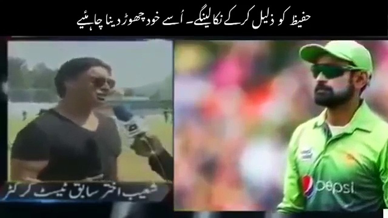 Shoaib Akhtar Reveals How PCB Will Treat Mohammad Hafeez In Near Future